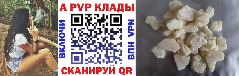 где можно купить наркотик  Чита  A PVP Соль 