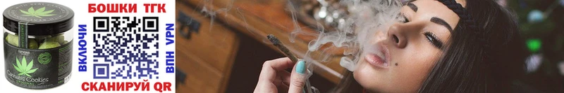 Печенье с ТГК марихуана  Чита 