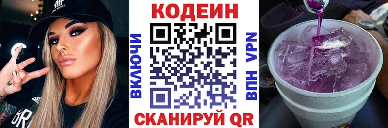 KRAKEN   Чита  Кодеиновый сироп Lean напиток Lean (лин) 