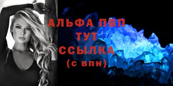ALPHA-PVP Бородино