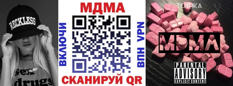 МДМА кристаллы  ссылка на мегу ссылка  Чита 
